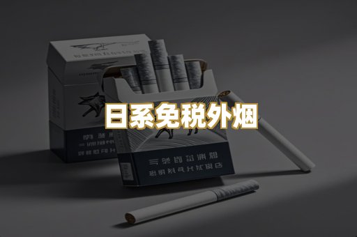 云霄顶级货源